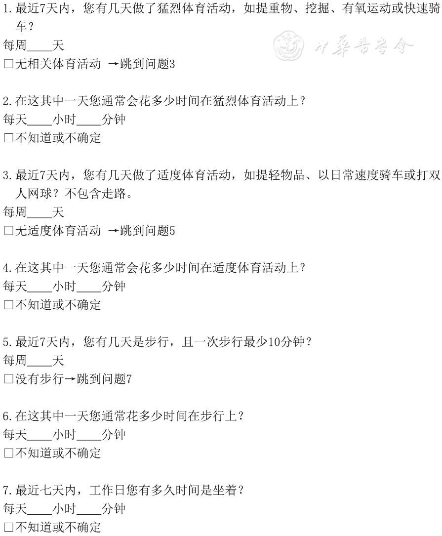 儿童哮喘诊疗方法,中医治疗急性支气管哮喘处方