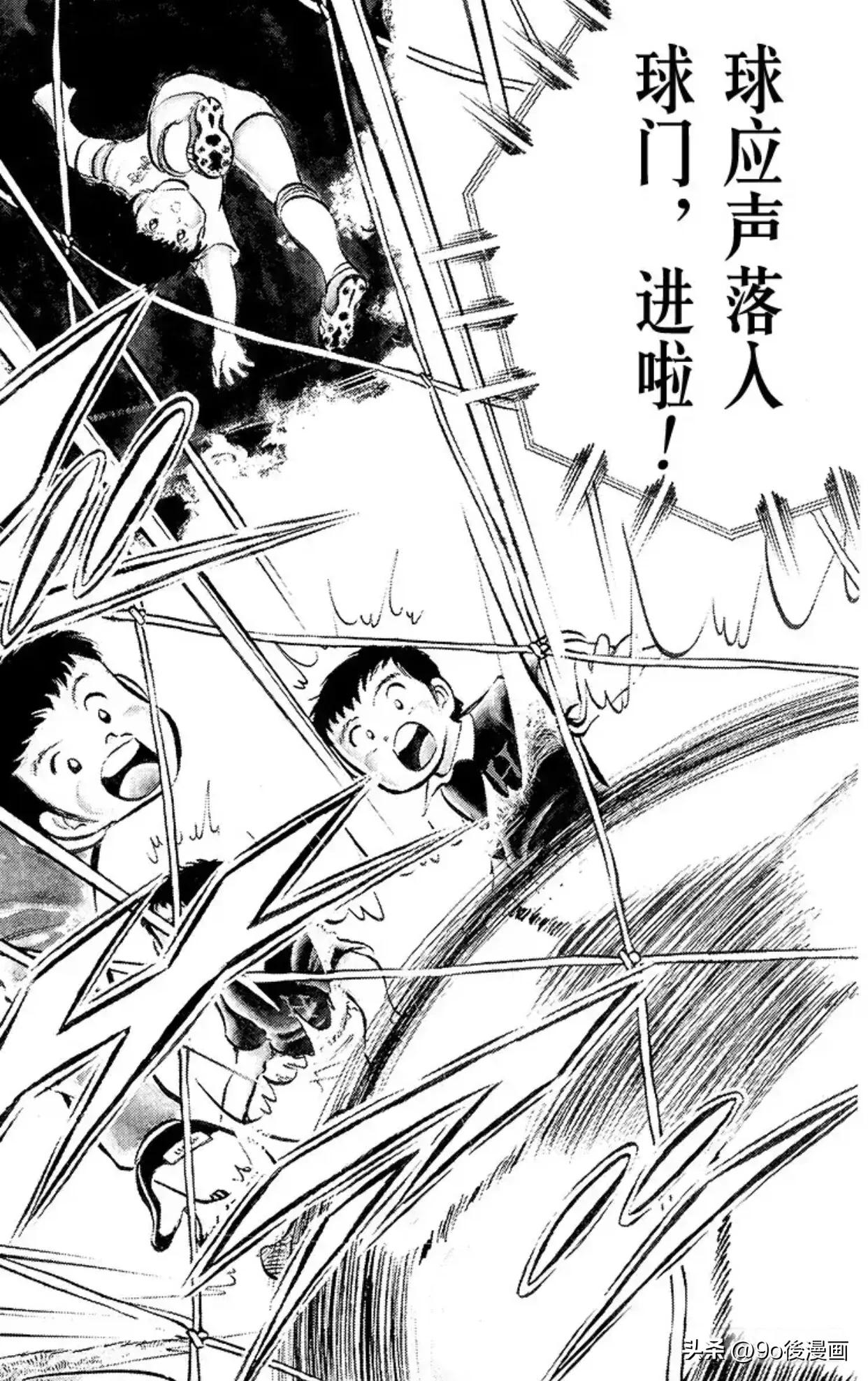 足球小将第24集,足球小将24集世界杯