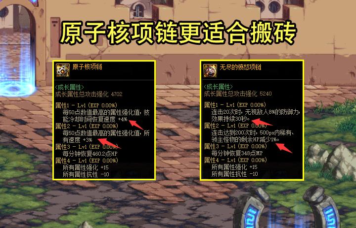 dnf战神装备搭配,dnf战神装备先后顺序