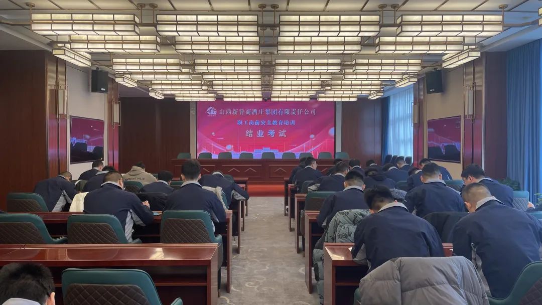 凝心聚力逐梦起航,山西汾阳新晋商酒庄集团有限公司