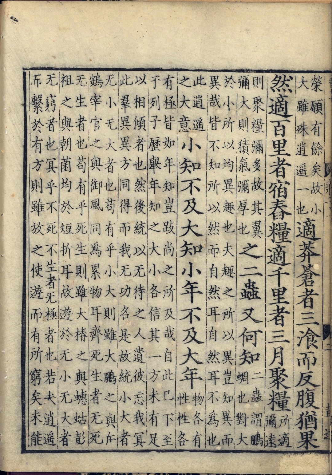 道教真经完整版,道教十二部真经