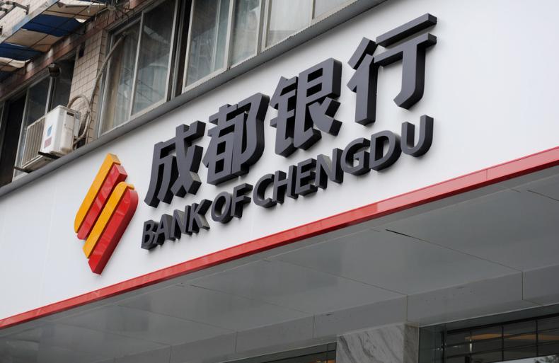 成都银行职工监事赵颖薪酬68.75万同职位最高比董事长还高出18万