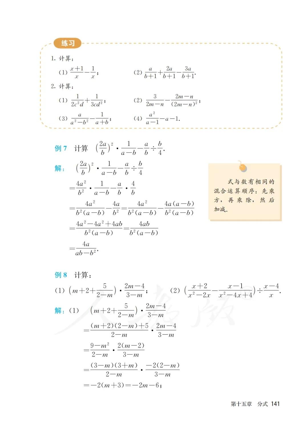 八年级上册数学勤学早书本电子版,八年级上册数学学习指导电子版
