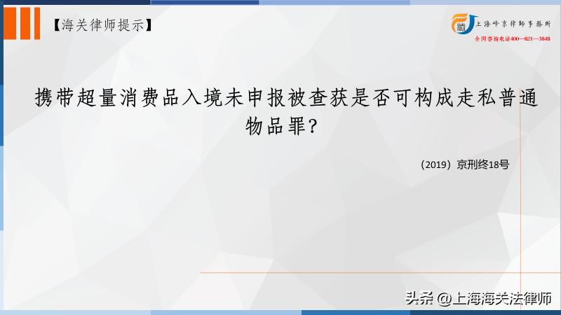 私自携带违禁品出入境怎么处理,携带违禁品被处罚有案底吗