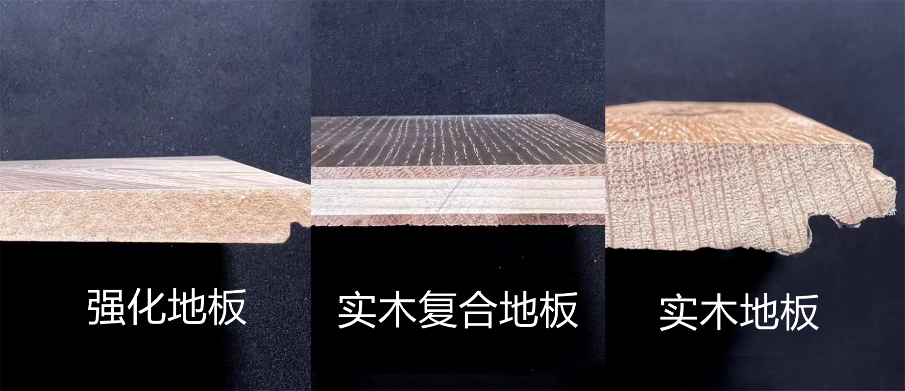 木地板不推荐什么材料,木地板选择避坑