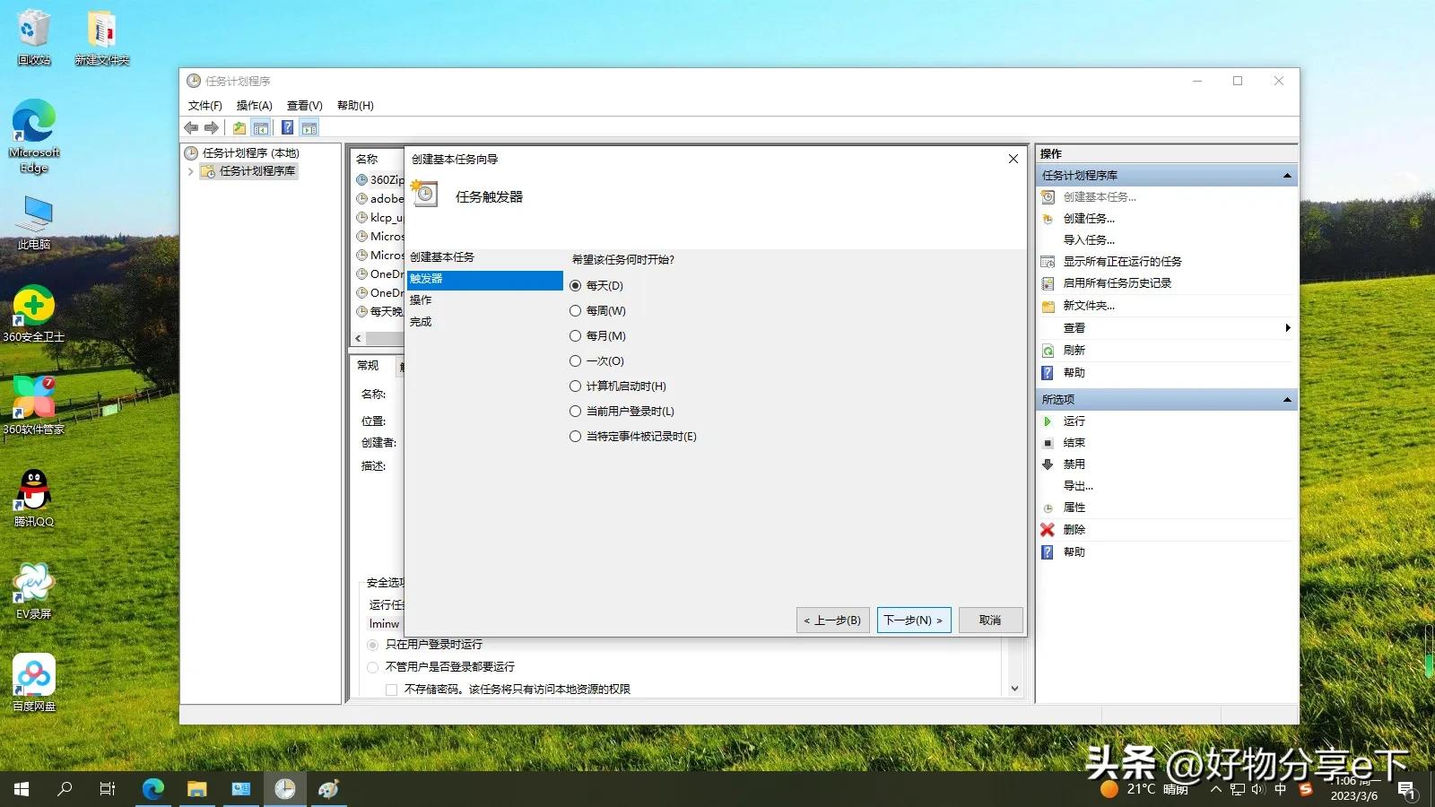 如何设置电脑自动关机win7,如何设置电脑自动关机并且锁定
