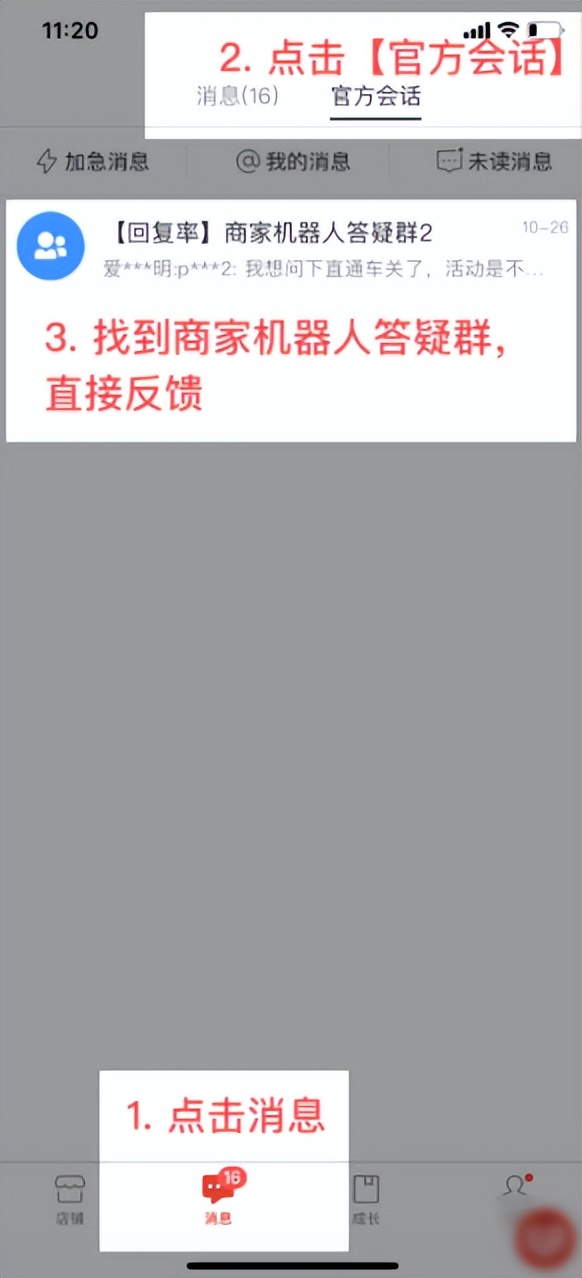 智能机器人客服服务流程,客服机器人运行与维护