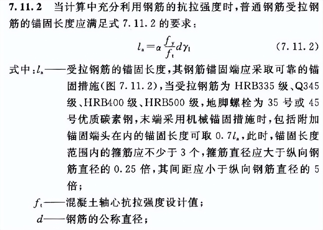 地脚螺栓是高强度螺栓吗,地脚螺栓预埋安装视频