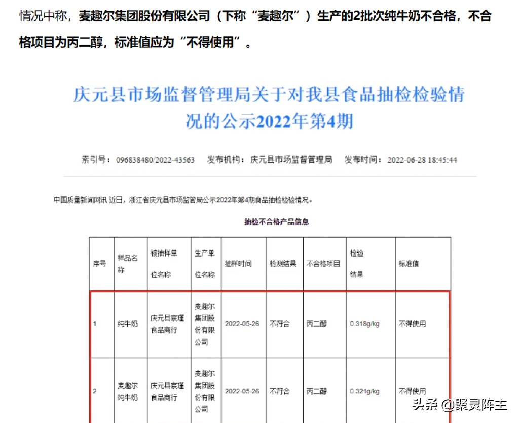有哪些不错的高钙低脂牛奶,哪些牛奶高蛋白