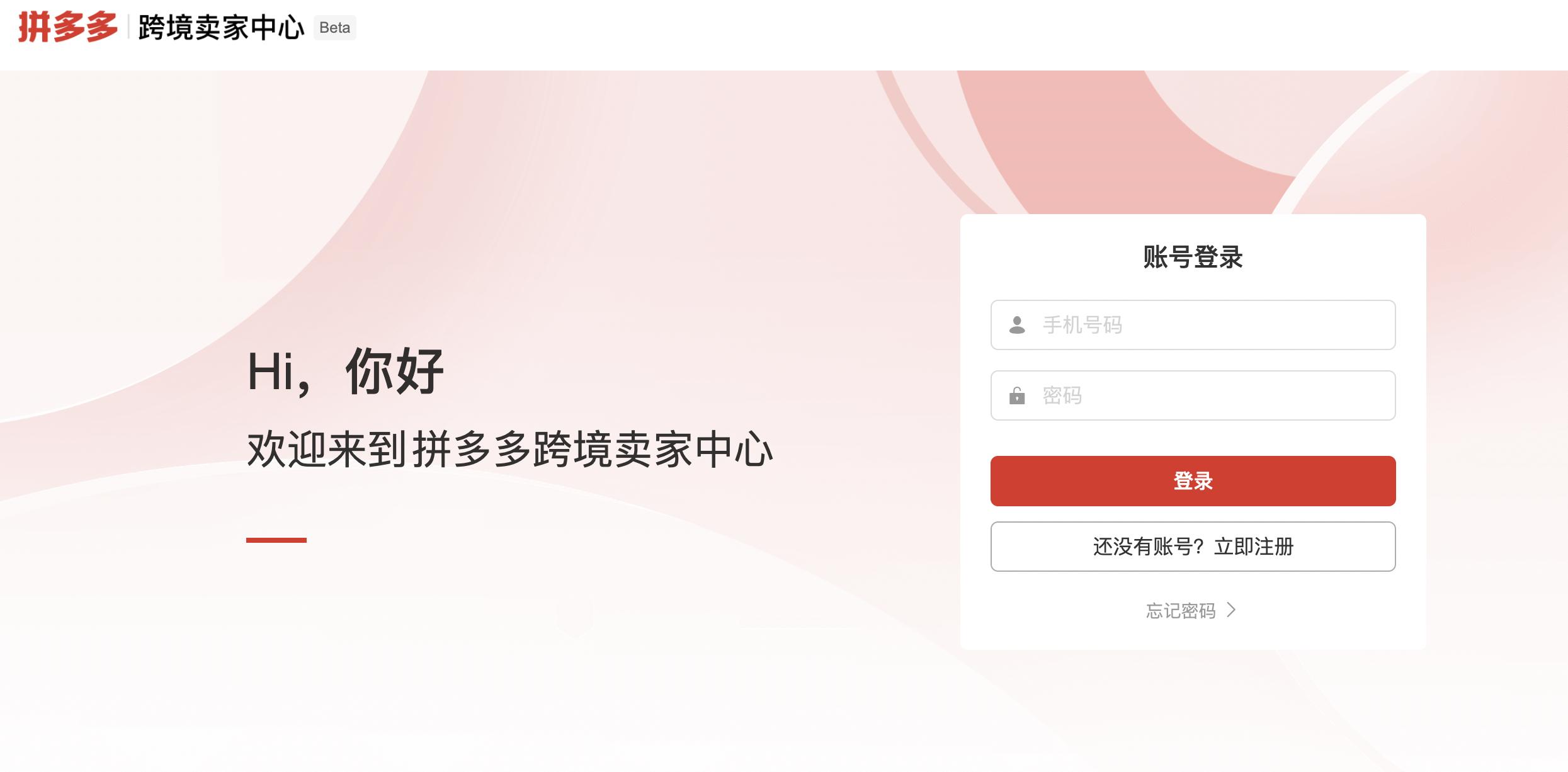 拼多多电商平台会被京东围剿吗,拼多多跨境电商怎么做起来