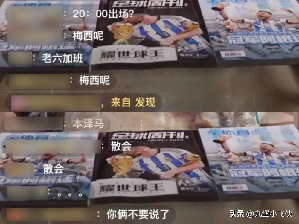 梅西在快手直播了吗,梅西现身快手直播间