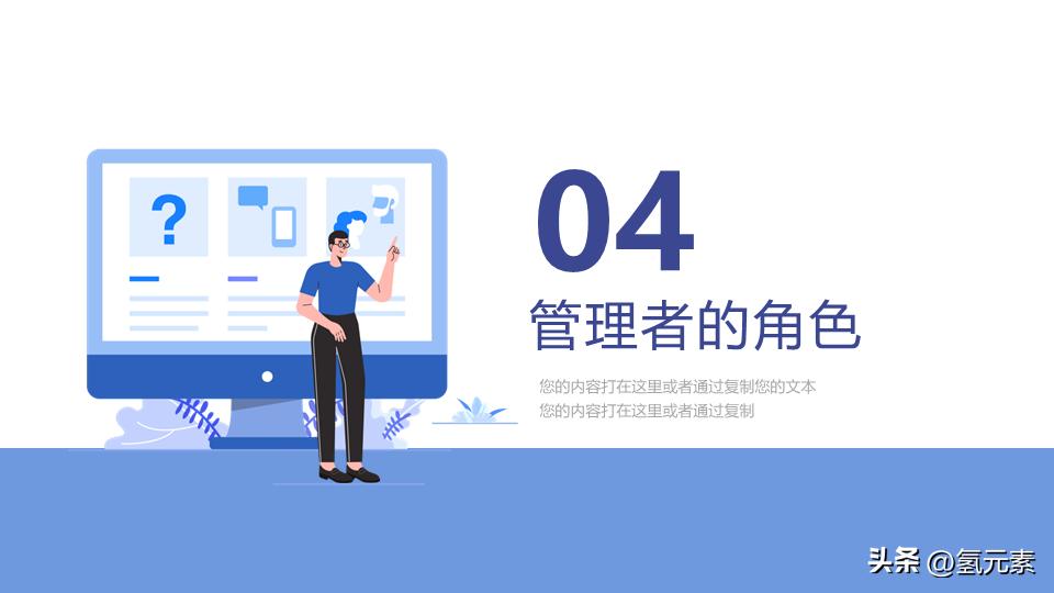 领导力培训课程ppt下载,领导力执行力培训ppt课件321页