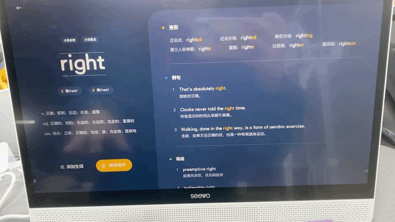 最值得买的学习机评测,推荐几款比较好的学习机