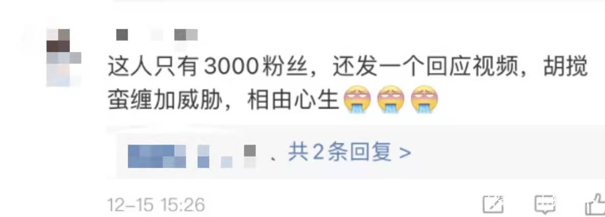 600万大v被粉丝打假,六百多万粉丝的大v