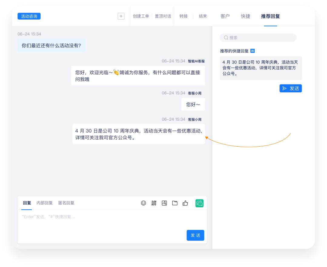 美洽智能客服系统,美博览会2024年近期展会