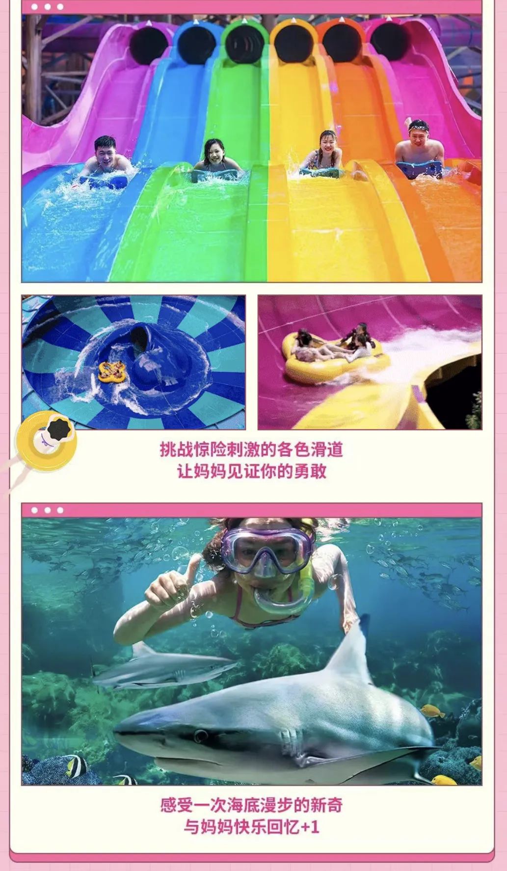 冰城夏都|母亲节带妈妈这样玩，送她一份特别的礼物！