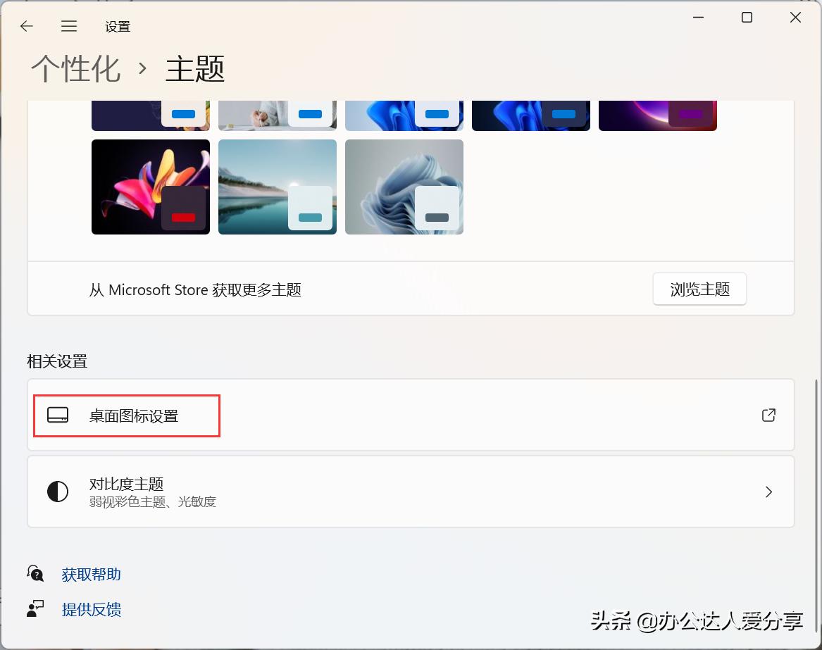 windows11调出控制面板,电脑控制面板没有个性化图标