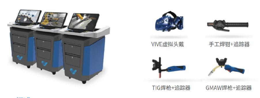 虚拟焊机,虚拟仿真焊机