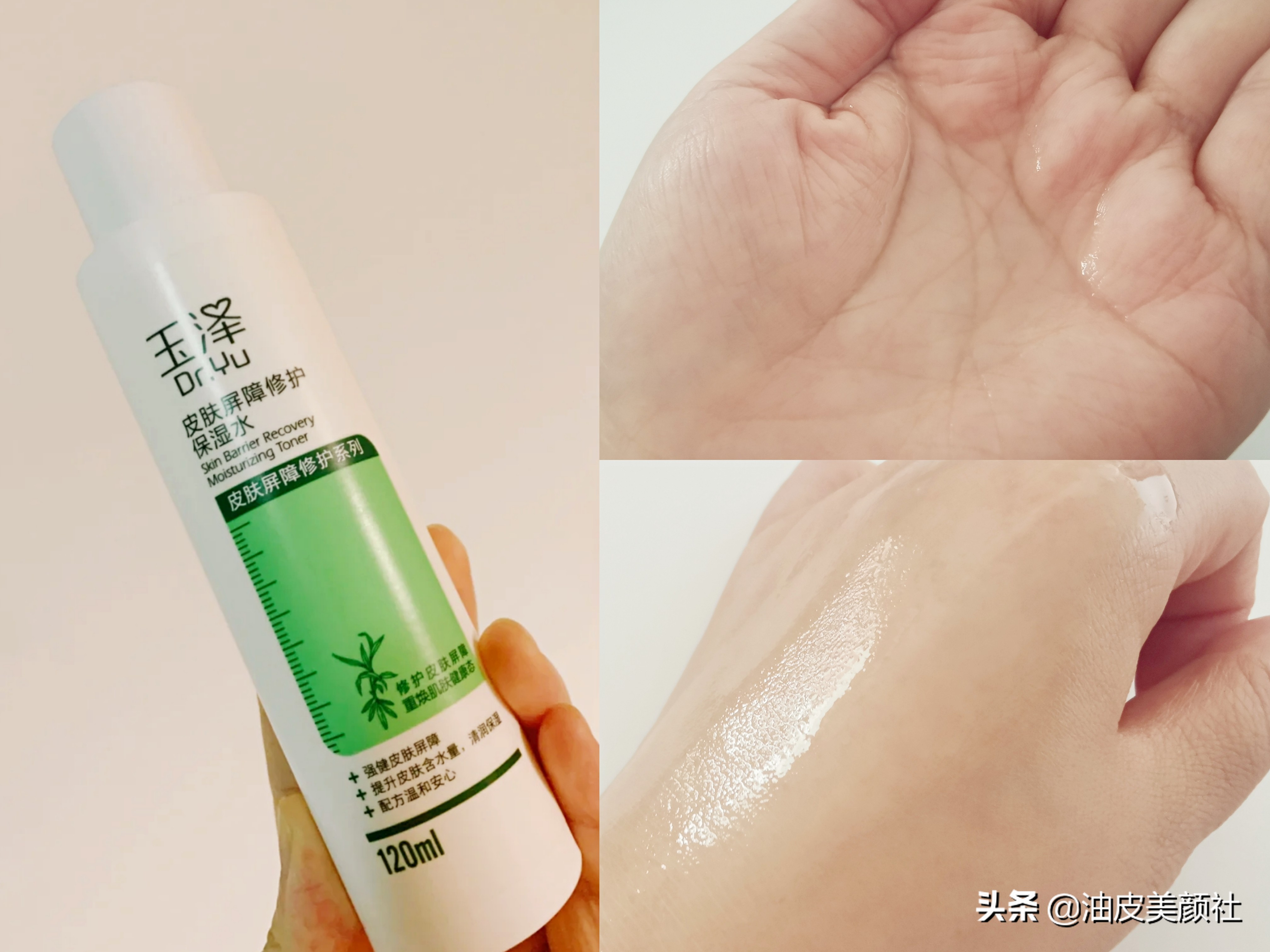 闭口水乳推荐学生平价水乳,推荐学生党用的水乳