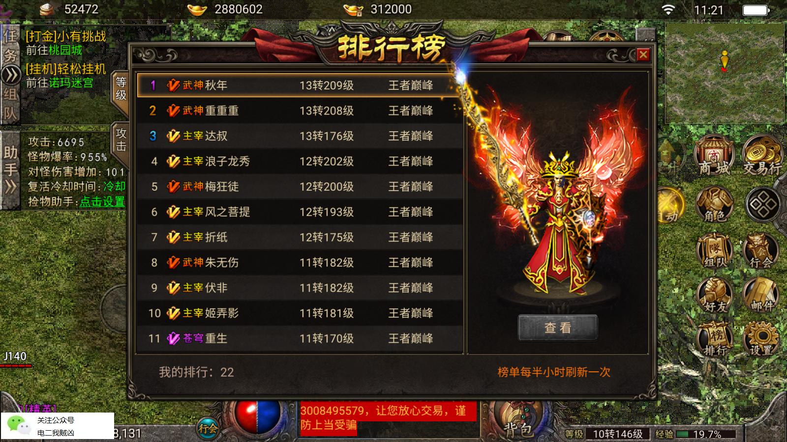 热血传奇什么外挂好,热血传奇怀旧版有外挂吗