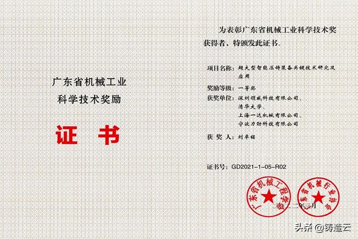 力劲集团的领先的技术,深圳力劲科技集团