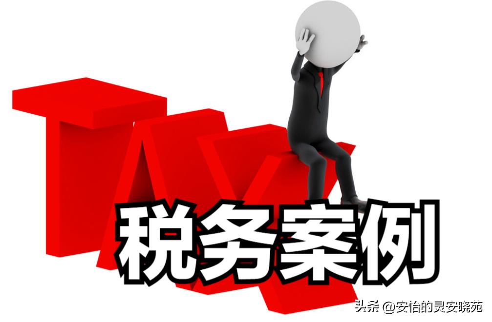 个人出租车位要交税？青岛某自然人转让车位未交税被罚185389.7元