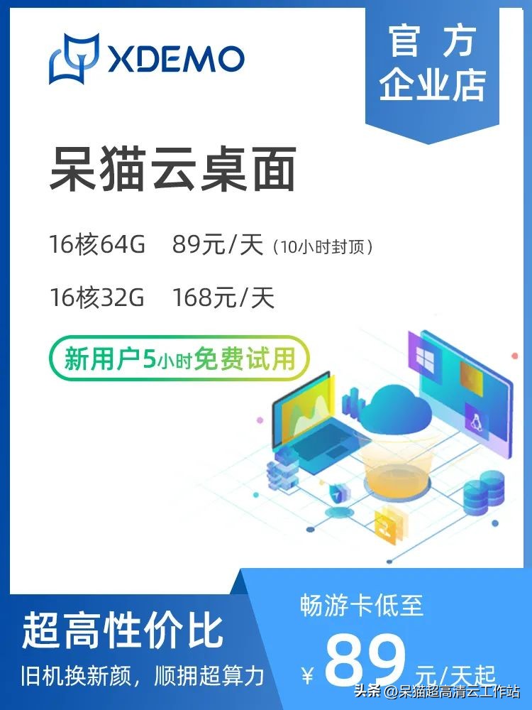官宣!呆猫淘宝官方店铺正式上线,扫码下单即享五折