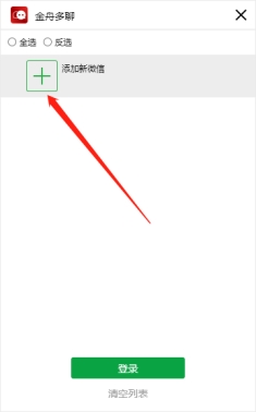 微信怎么多开微信分身,微信多开分身pc端怎么下载安装