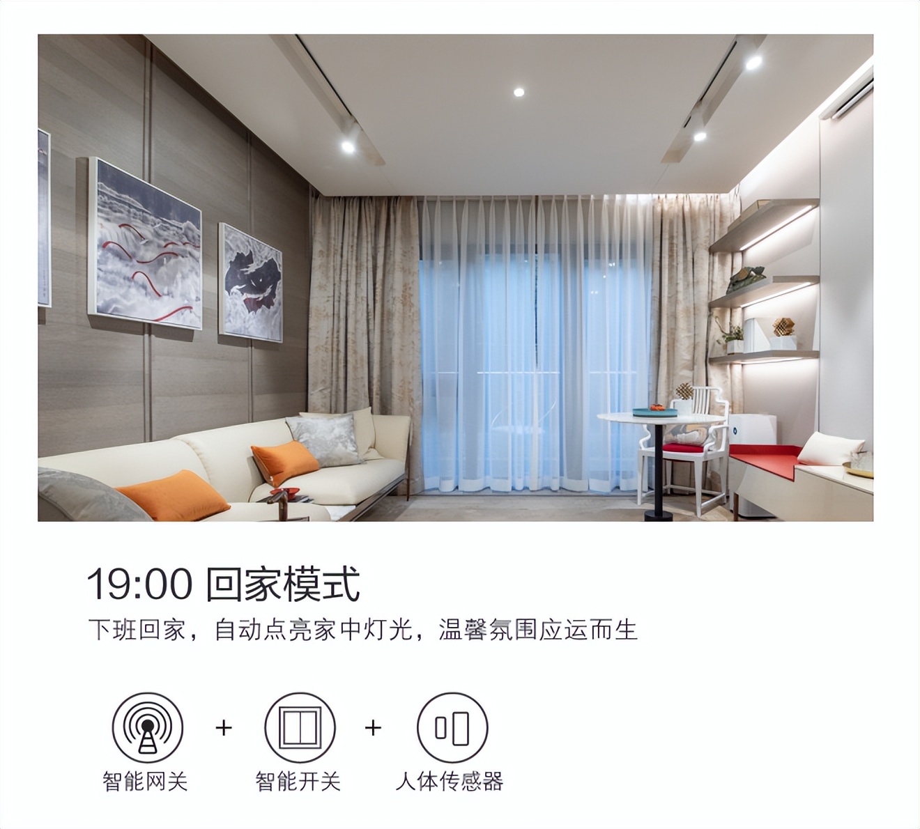 智能开关到底如何智能,智能开关目前有几种方案