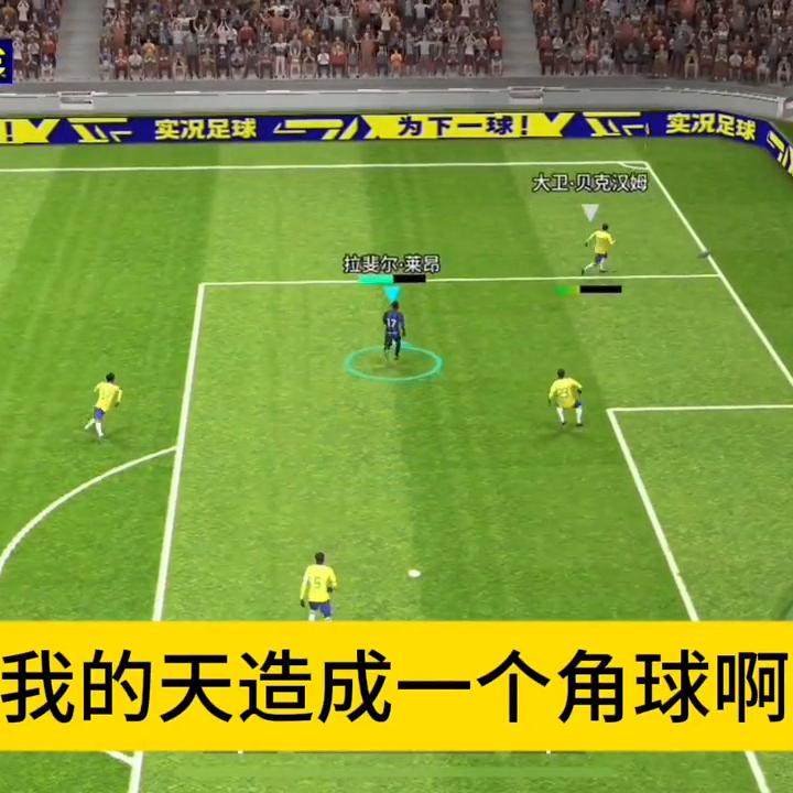 莱昂bt卡加点,实况足球手游史诗卡卡最强加点