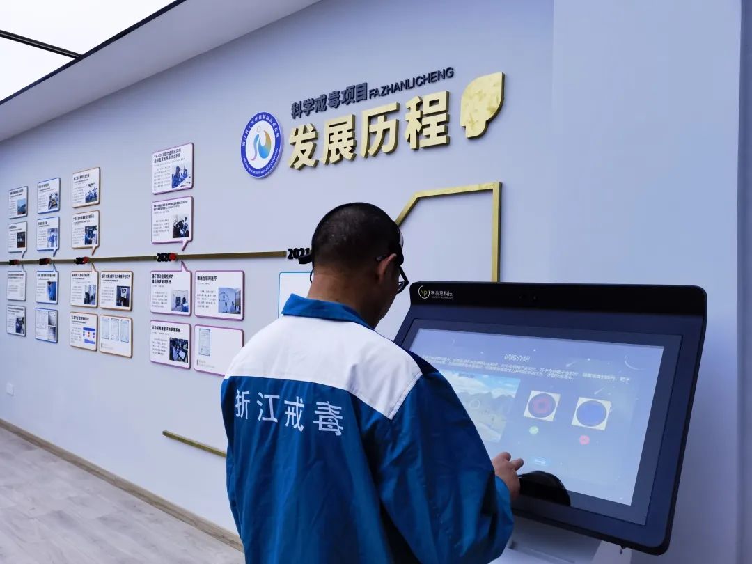 浙江：探索吸毒成瘾人员脱毒治疗方法