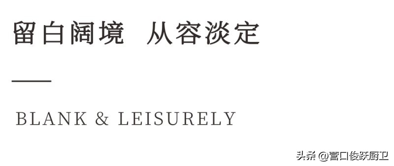 俊跃卫浴全景门|保持家居空间“松弛感”