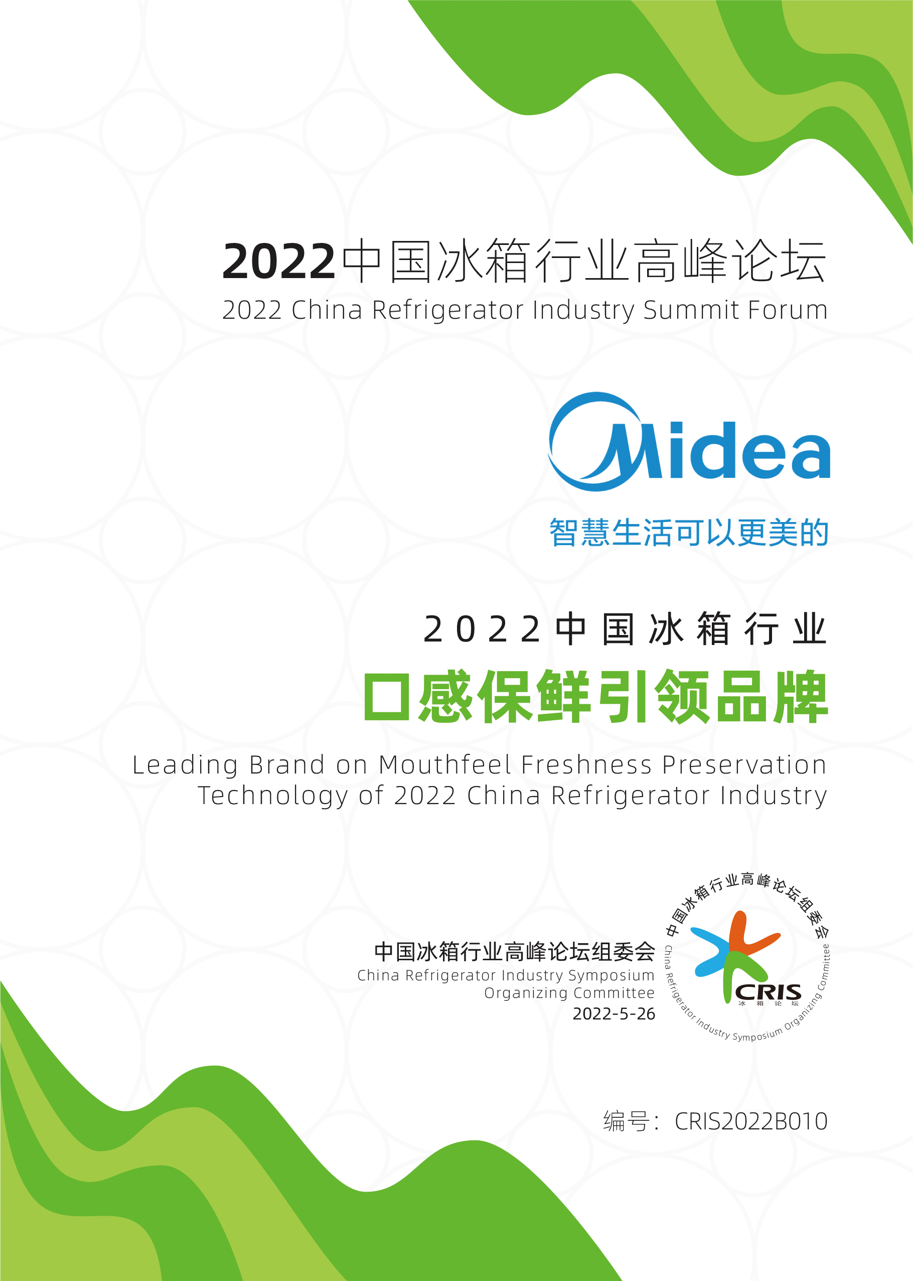 美的冰箱要买什么样的比较好,美的冰箱最好的保鲜技术