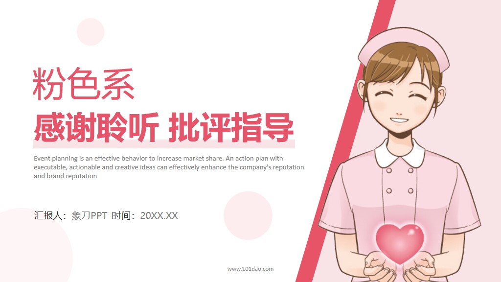 护士个案护理报告ppt,护士护理ppt在哪下载