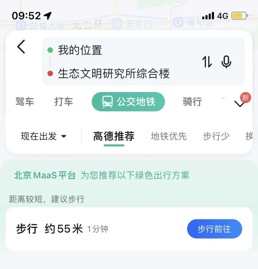 深度|如何实现人人参与“双碳”？