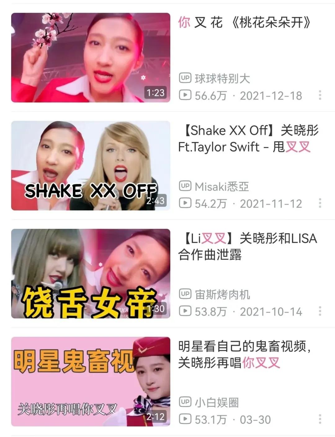 盘点｜最火四大平台的“四大顶流女王”