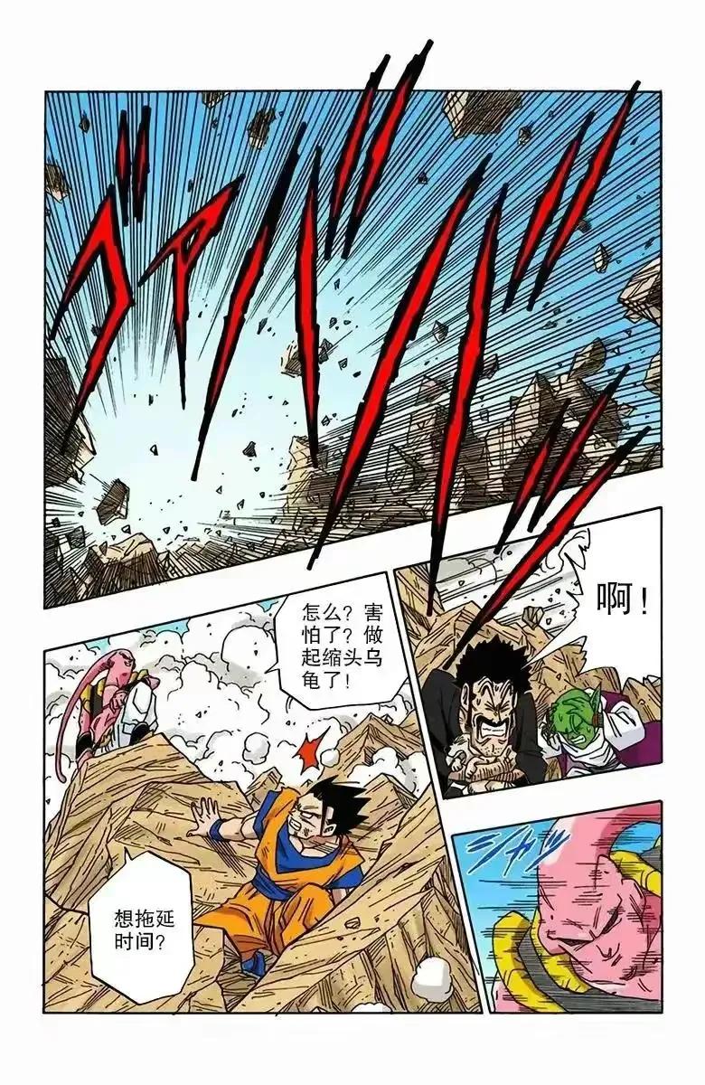 七龙珠漫画彩色版1-10回,七龙珠漫画全彩全集