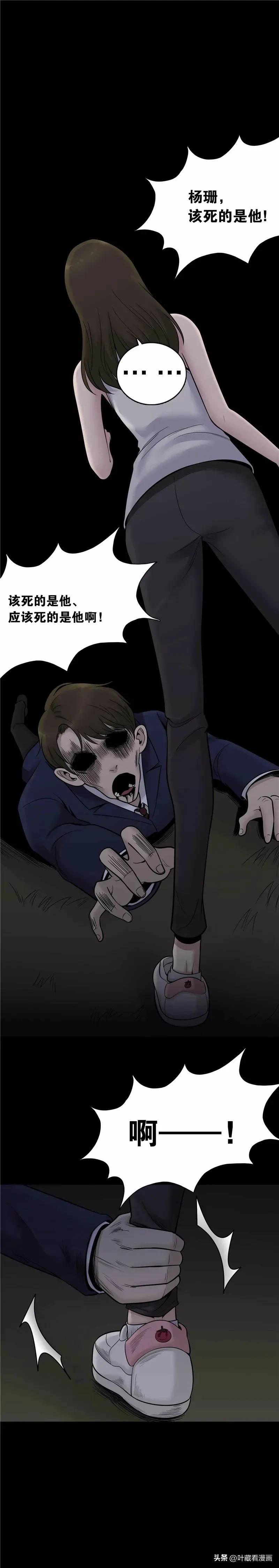 人性漫画:《亡亲》仍保持18岁美貌的中年妇女