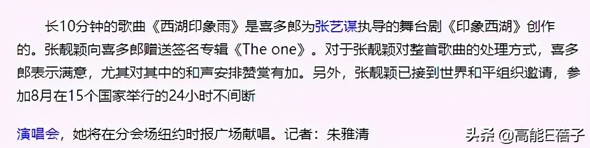 张靓颖行业资源,张靓颖商业版图