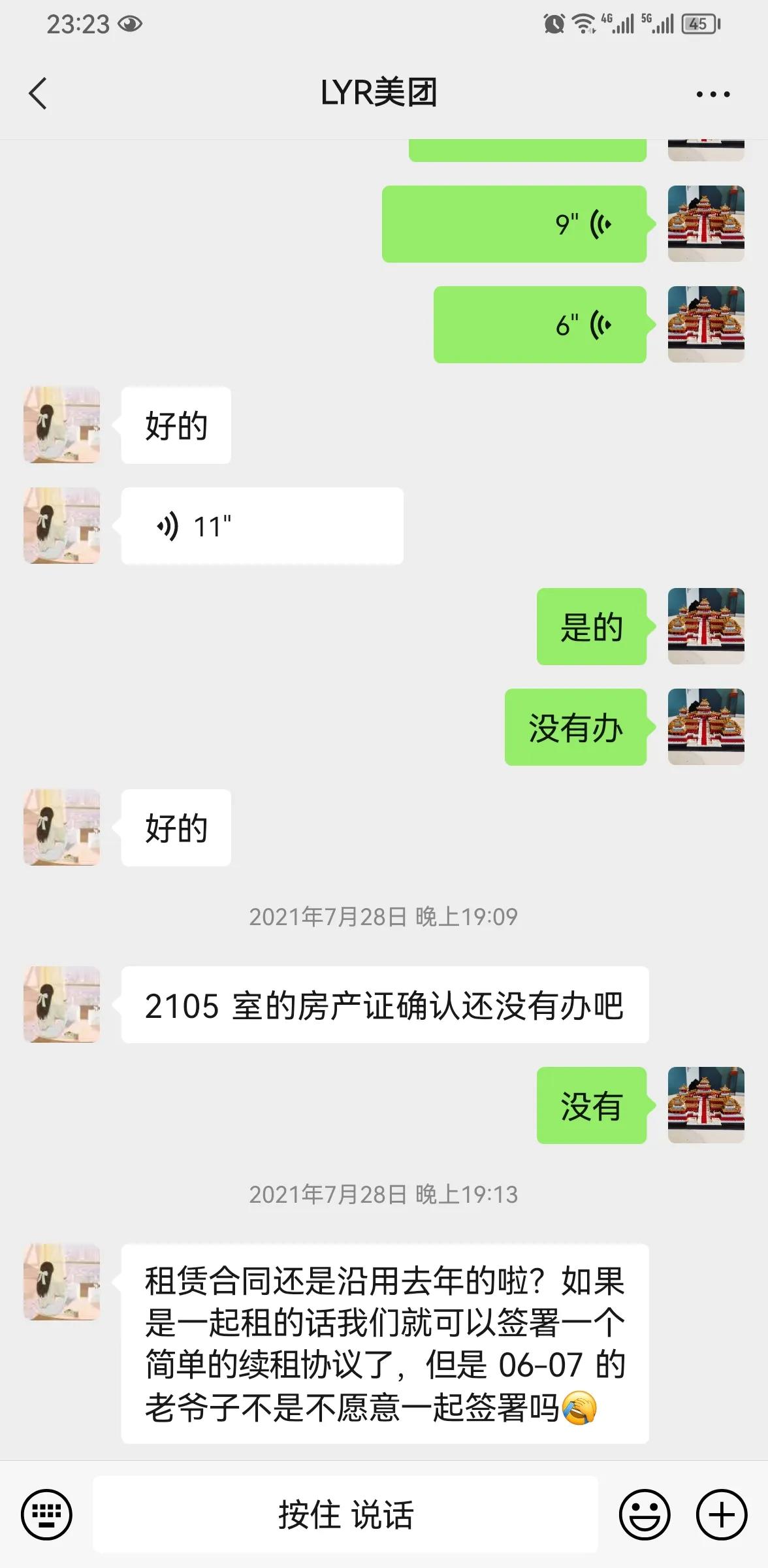 美团恶劣的行为,痛斥无良老板的词