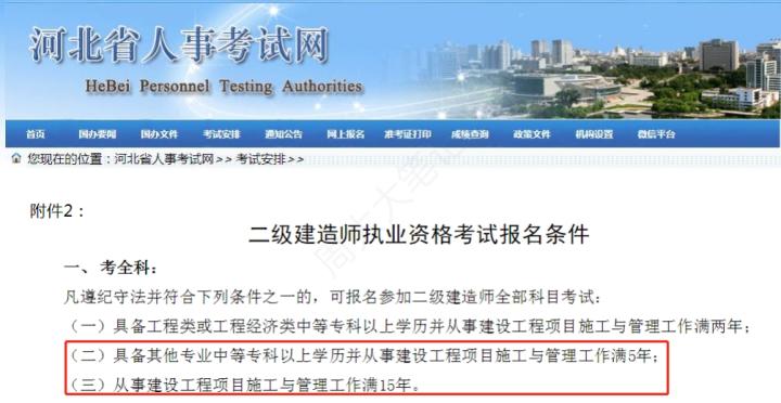 2022年江西二建考试报名条件,2023年报考二建条件限制