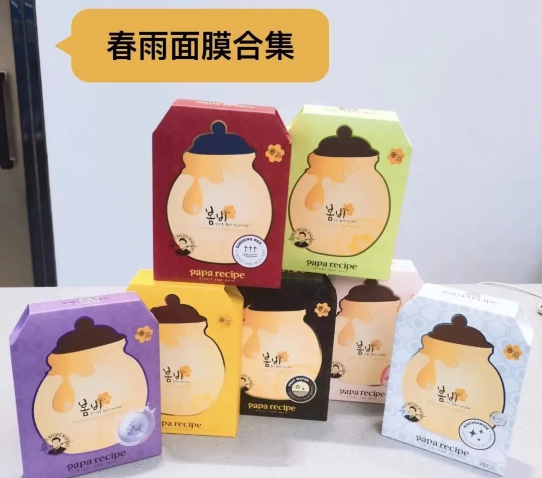 春雨面膜韩国免税店多少钱,韩国正品春雨蜂蜜面膜