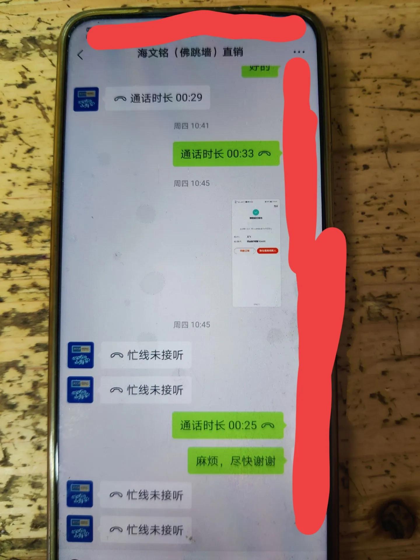 2个小时，被钱3万，我的真实经历分享给你，希望你能耐心看完！