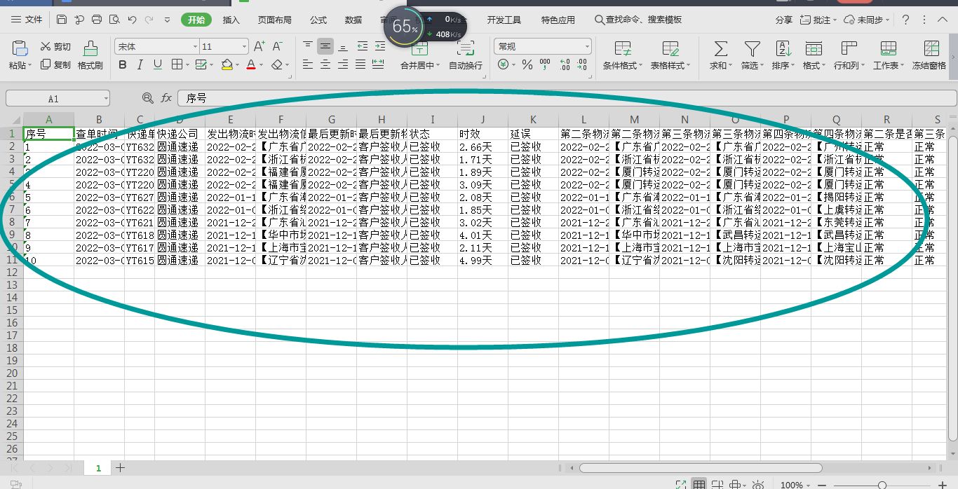怎么批量发货物流订单同步,批量货物跟踪