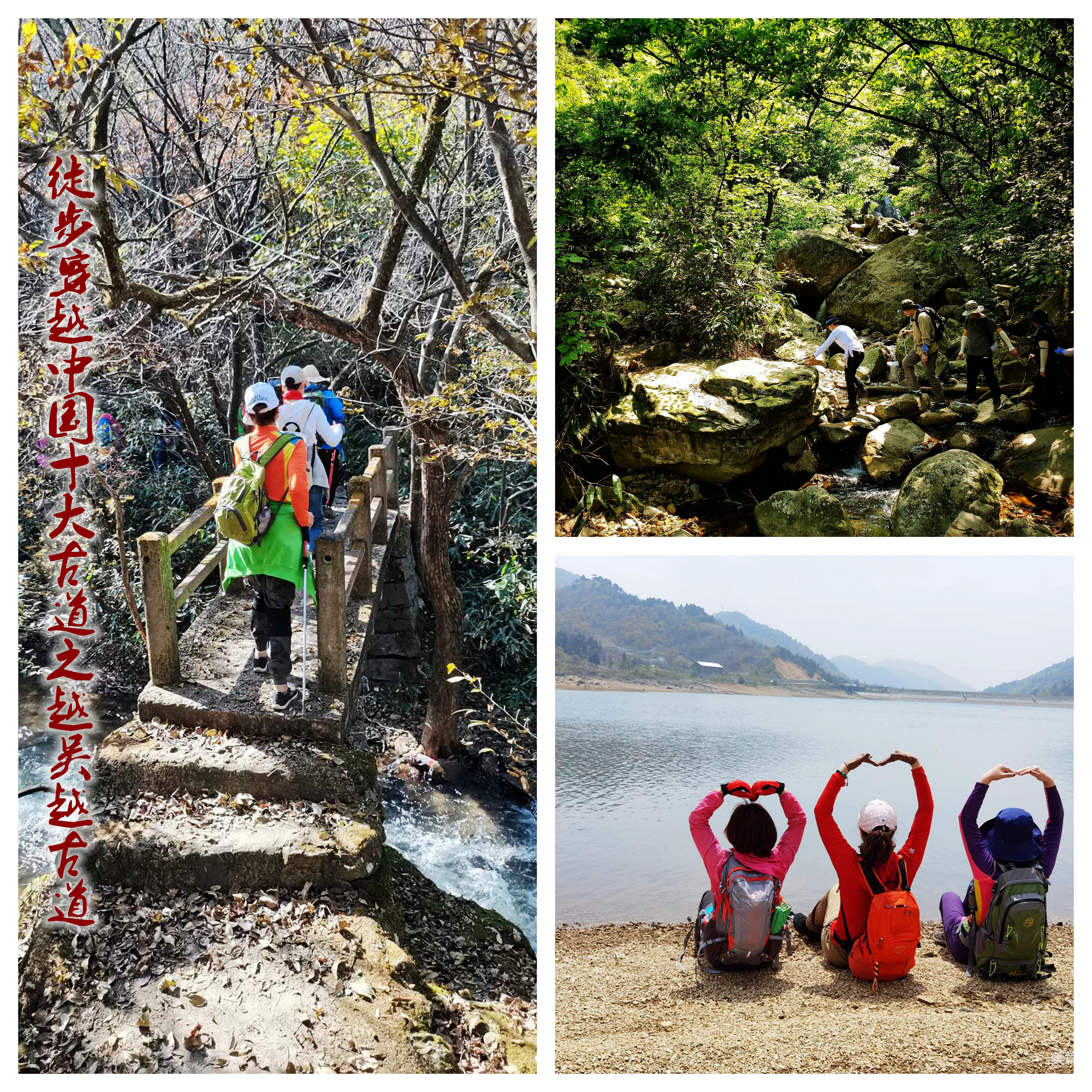 吴越古道中国十大徒步古道,吴越古道之旅