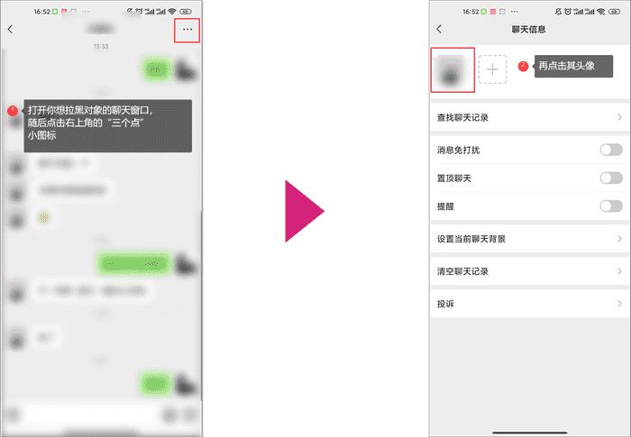 微信里的黑名单如何移出黑名单,微信怎么加入黑名单