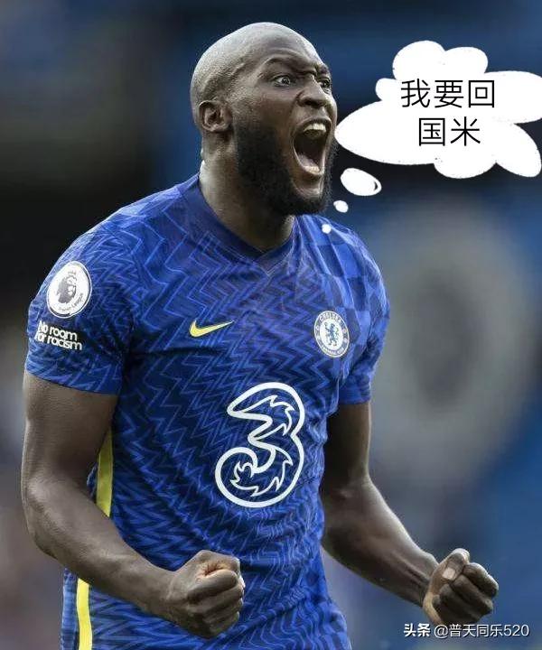 国米金额最高二十大转会，国米有何魅力让卢卡库朝思暮想再续前缘