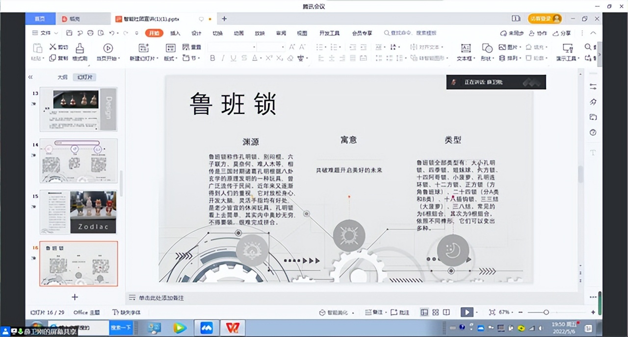 数控智能无所不能——智能工程学院学生干部培训