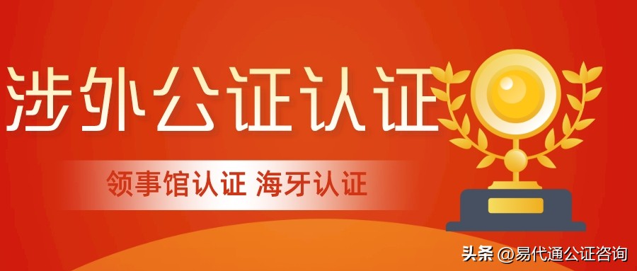 公证的香港公司资料证明书内容,香港公司法律意见书公证认证须知