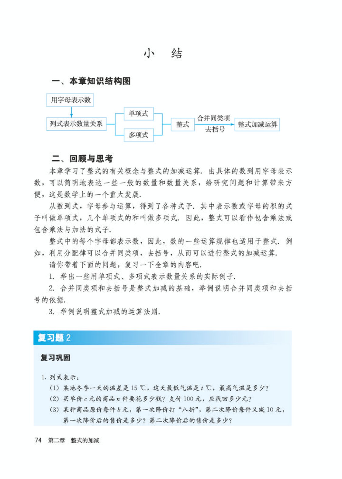 初中数学七年级沪科版下电子课本,初中数学七年级上册加减乘除计算
